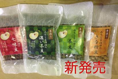 『愛昌園original茶菓子 茶豆、濃い茶豆』を発売